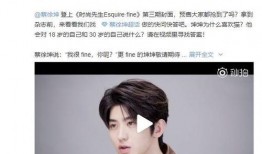 在线爆料蔡徐坤视频