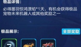 飞车手游宠物最新爆料,神秘属性觉醒，助力玩家驰骋赛道！